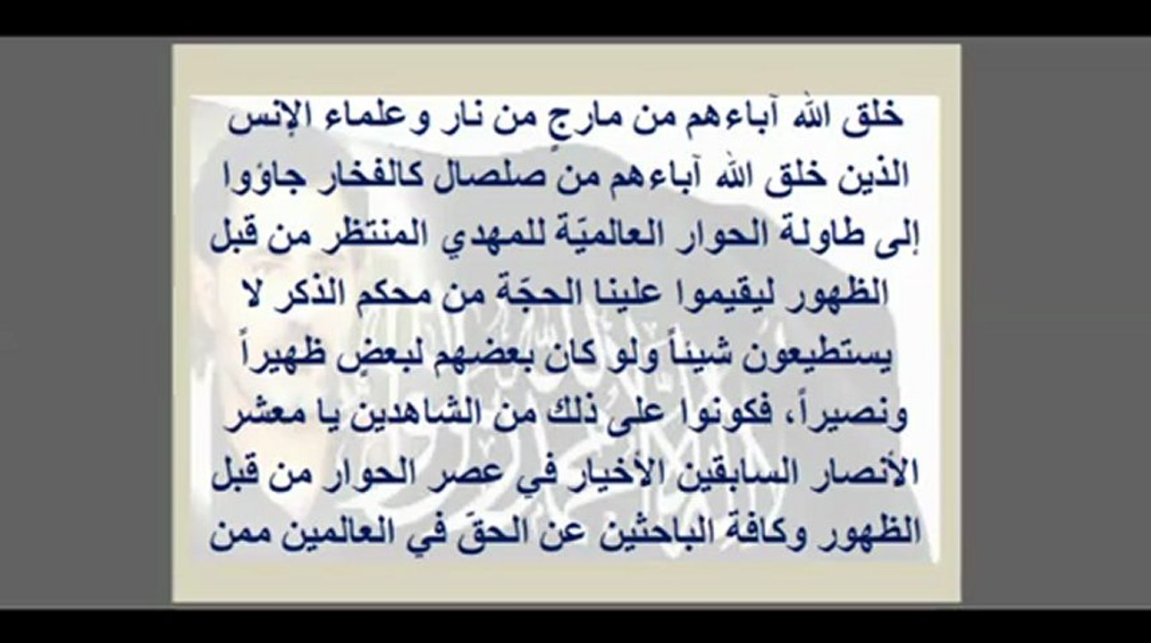 رد الإمام المهدي إلى أبو خالد سليمان