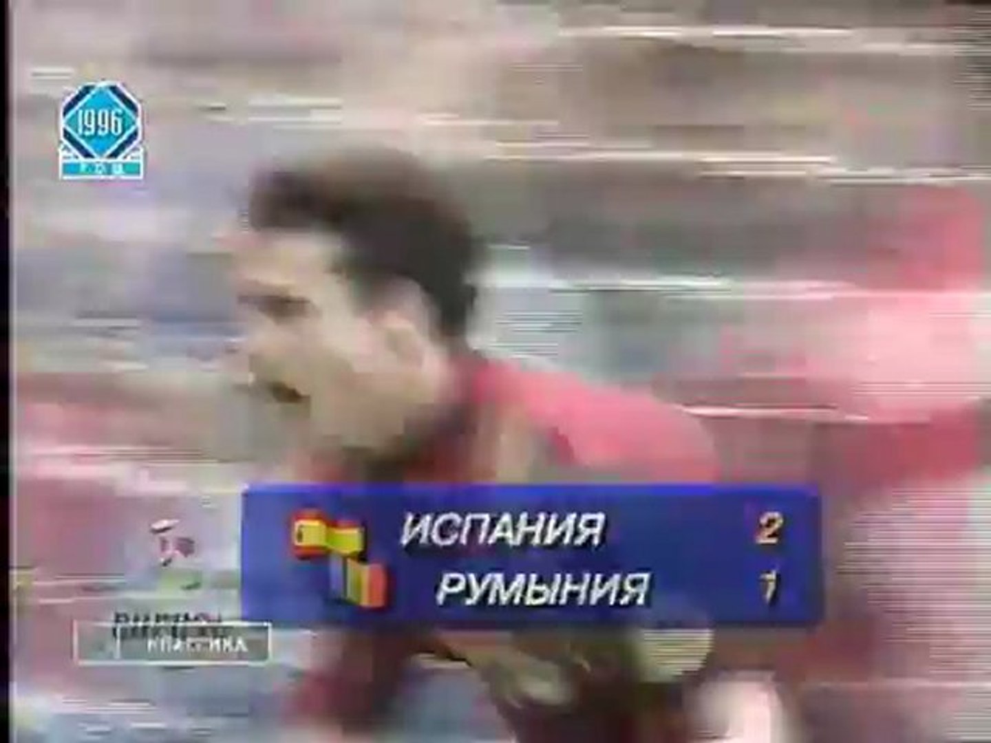 Футбольный клуб 1996.06.21