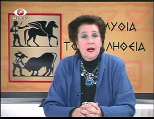 Νο 70 Οσα Μυθια