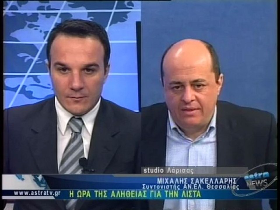 ΔΕΛΤΙΟ ΕΙΔΗΣΕΩΝ 17/01/2013 21:00