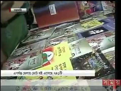 বইমেলা প্রতিদিন: ৮ম দিন