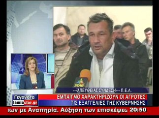 Κλιμακώνουν τις κινητοποίησεις οι αγρότες της Λαμίας