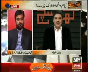 Khara Sach With Mubashir Lucman on Riba and Bank Interest. Ary News