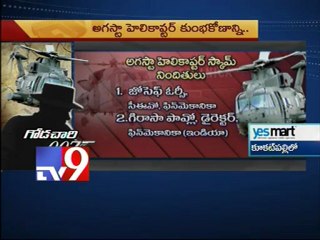 Agusta helicopter scam - TV9 special story