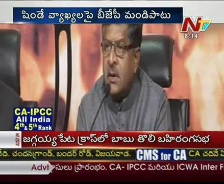 BJP warns of serious consequences in wake of Shinde's 'Hindu Terror' remark