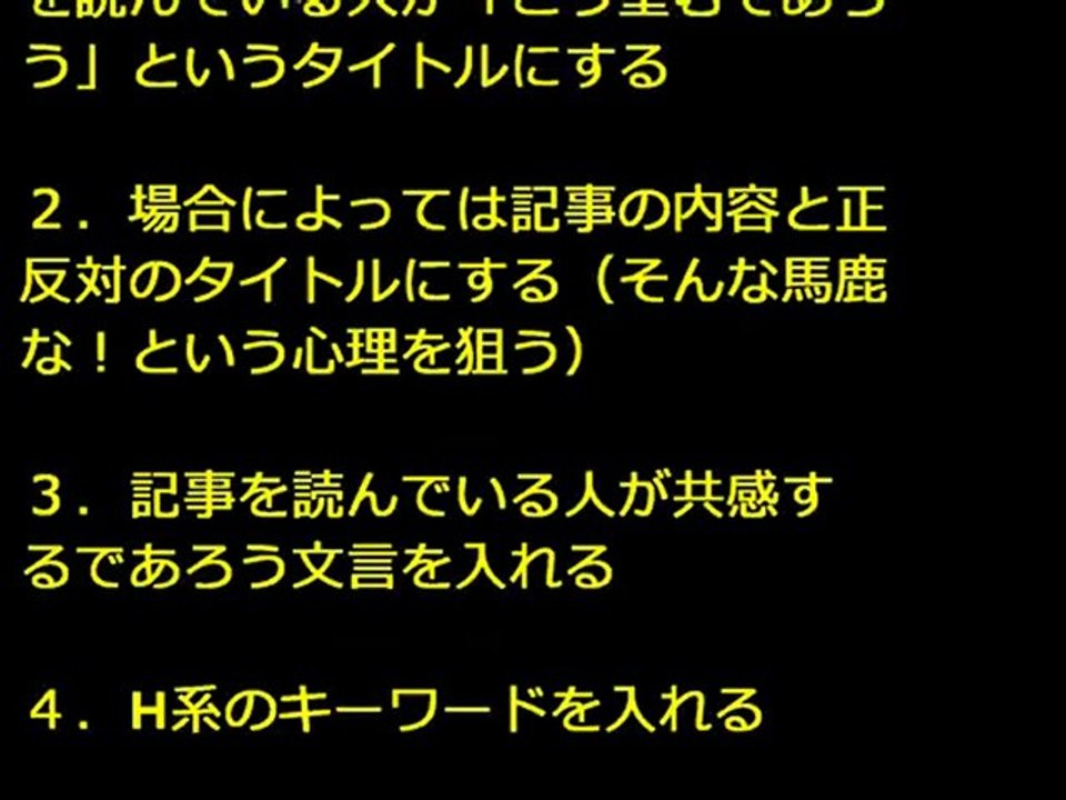 またもや漏洩！２chで儲ける方法！！