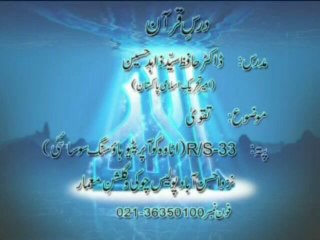 Dars-e-Quran TAKWA (Dr Zahid Hussain)