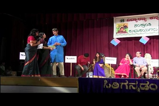 VIDYARANYA KANNADA KOOTA, CHICAGO: SANKRANTHI 2013: APOORVA DAMPATHIGALU: ROUND FIVE