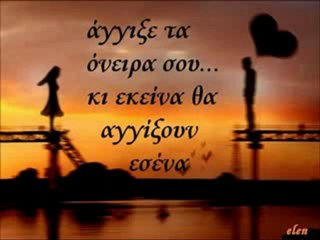 Ερωτας Διχως Ορια