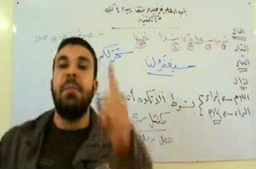 شرح الشاطبية : باب إدغام الحرفين المتقاربين من كلمة ومن كلمتين ج2 ....... أحمد عبد الحكيم