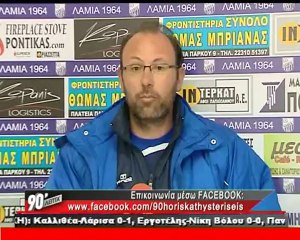 90 Λεπτά Χωρίς Καθυστερήσεις (10/2/2013)