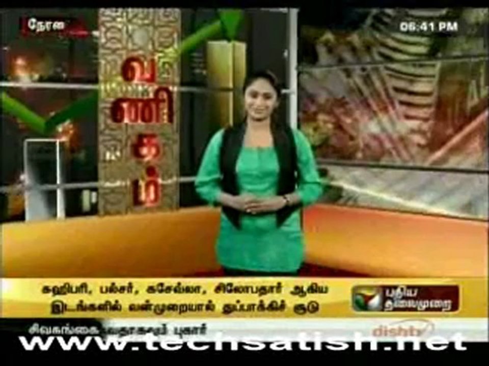 vanigam