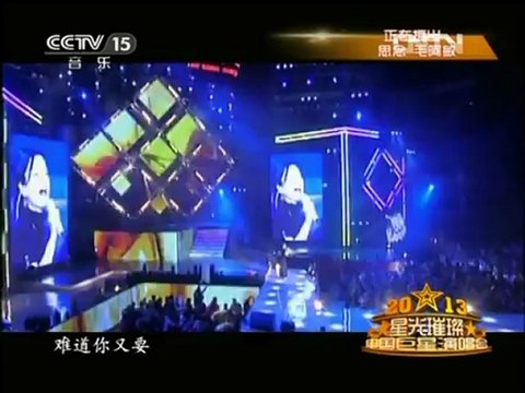 《巨星演唱会》20130211（3）