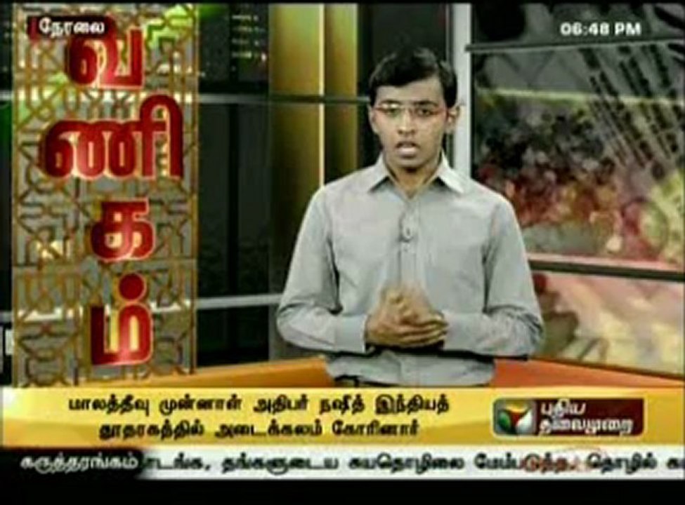 vanigam
