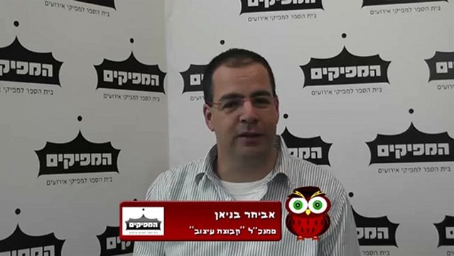 סמנכל קבוצת עיצוב מדבר על בית ספר המפיקים