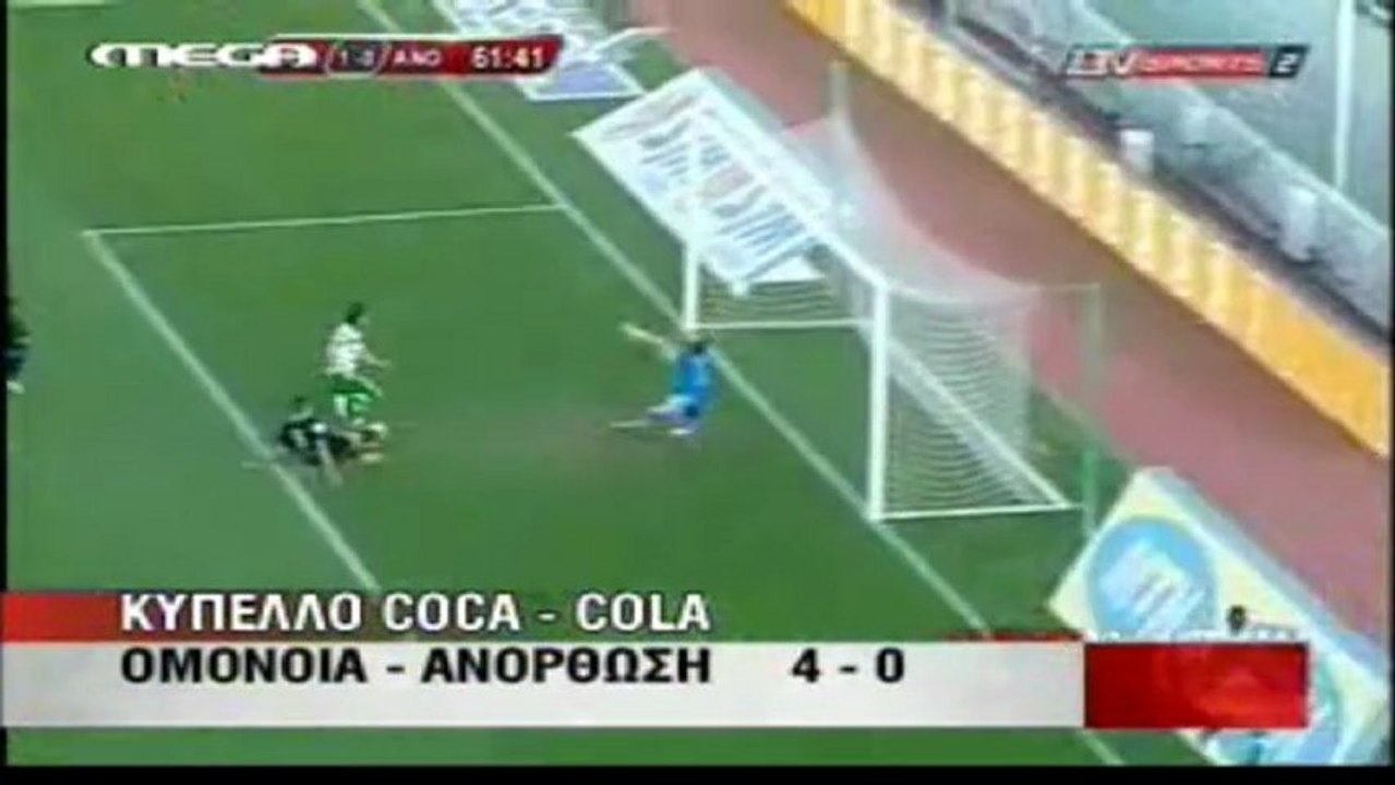 Cup12-13 OMONOIA Vs Anorthosis 4-0