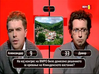 Круг на знаење (13 февруари 2013 - ЦЕЛ)