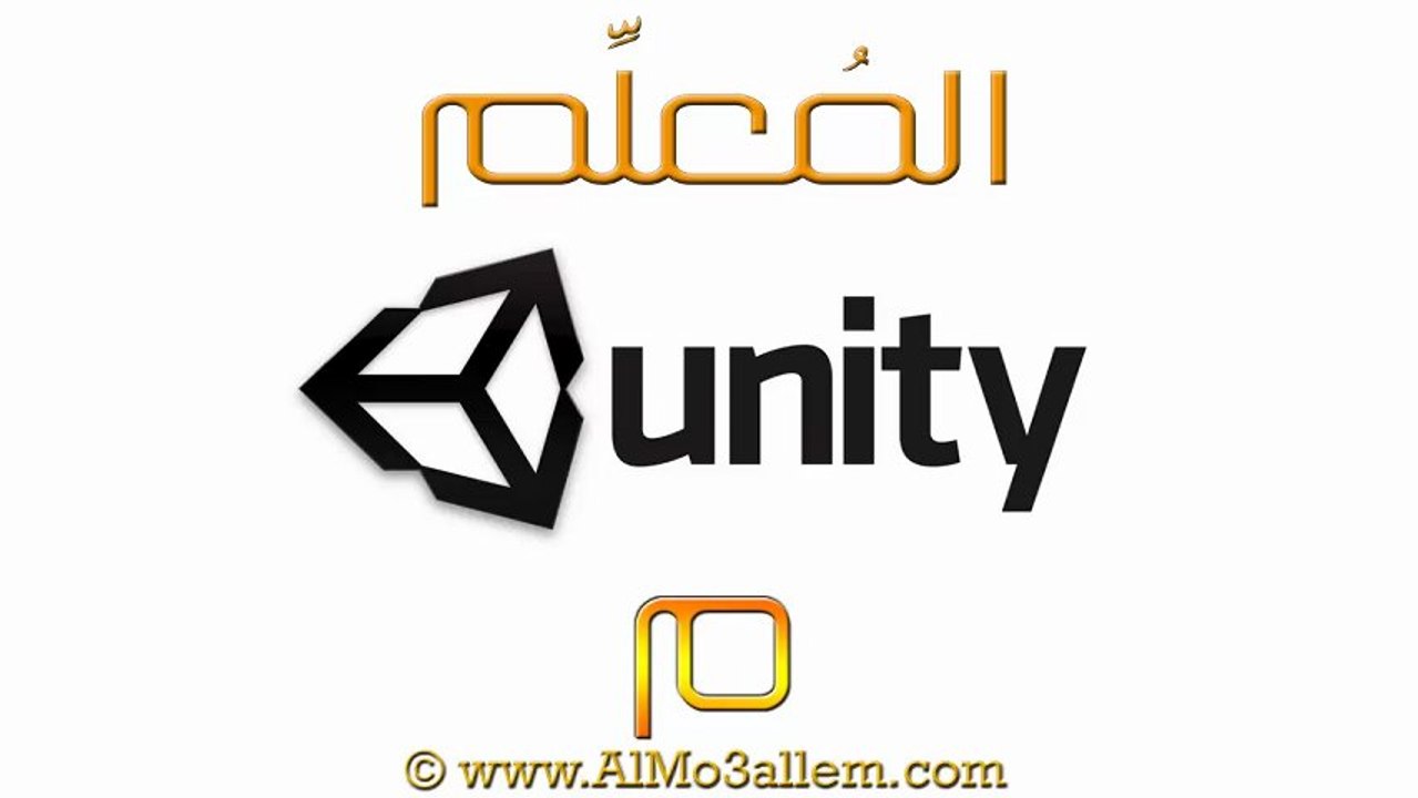 10 - Unity 3D Inspector