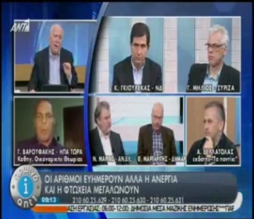 Βαρουφάκης για Ρεν