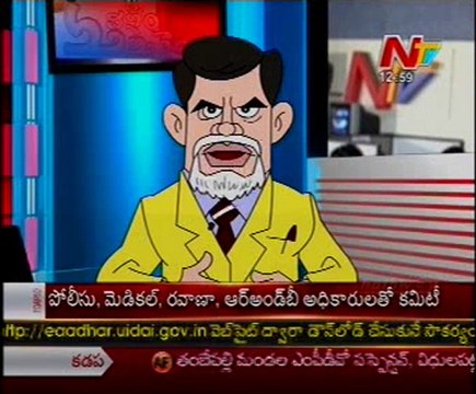 Naa Varthalu Naa Ishtam by Chandrababu Nayudu