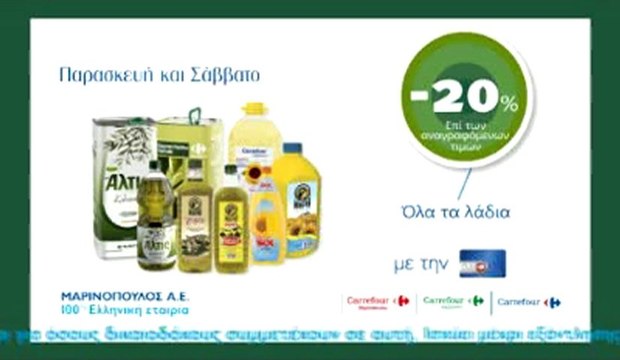 H προσφορά μας από Παρασκευή 15.02 έως Σάββατο 16.02!