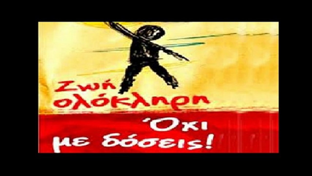 Ναρκωτικα