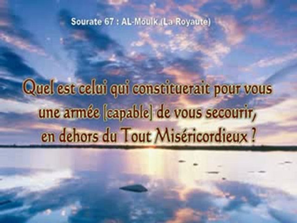 Sourate 67 Al-Mulk (La royauté) Abdelbasset abdessamad
