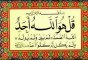Abdelbasset Abdessamad- sourat Al-Ikhlas - قراءة جميلة جدا لسورة الإخلاص - الشيخ عبد الباسط عبد الصمد
