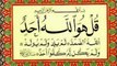 Abdelbasset Abdessamad- sourat Al-Ikhlas - قراءة جميلة جدا لسورة الإخلاص - الشيخ عبد الباسط عبد الصمد
