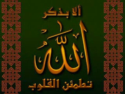 sourat Azzomar - Idriss Abkar - إدريس أبكر افضل قرأءة سمعتها رائعة مؤثرة باكية خاشعة