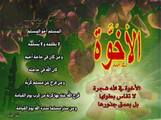 أحاديث نبوية صحيحة