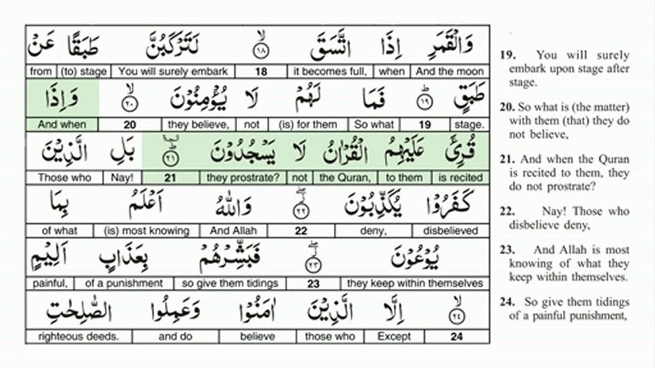 Chapter 084 Al Inshiqaq