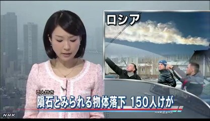 ロシア中部“隕石”落下で１５０人けが