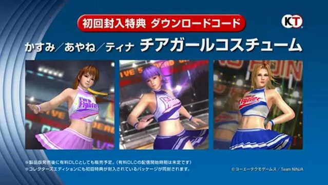 DEAD OR ALIVE 5 PLUS - Trailer - PS Vita - Playstation Vita