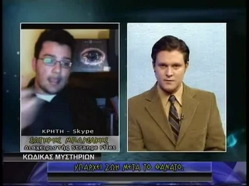 ΚΩΔΙΚΑΣ ΜΥΣΤΗΡΙΩΝ 16/01/2013