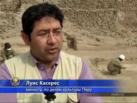 Храм возрастом 5000 лет нашли в Перу