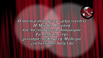 BallaLike 3o trailer της 4ης εκπομπής