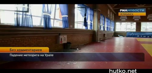 Chelyabinsk meteorite 15.02.2013