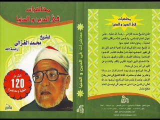 الشيخ محمد الغزالى