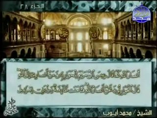 Surah As-Saff-Mohamed Ayoub