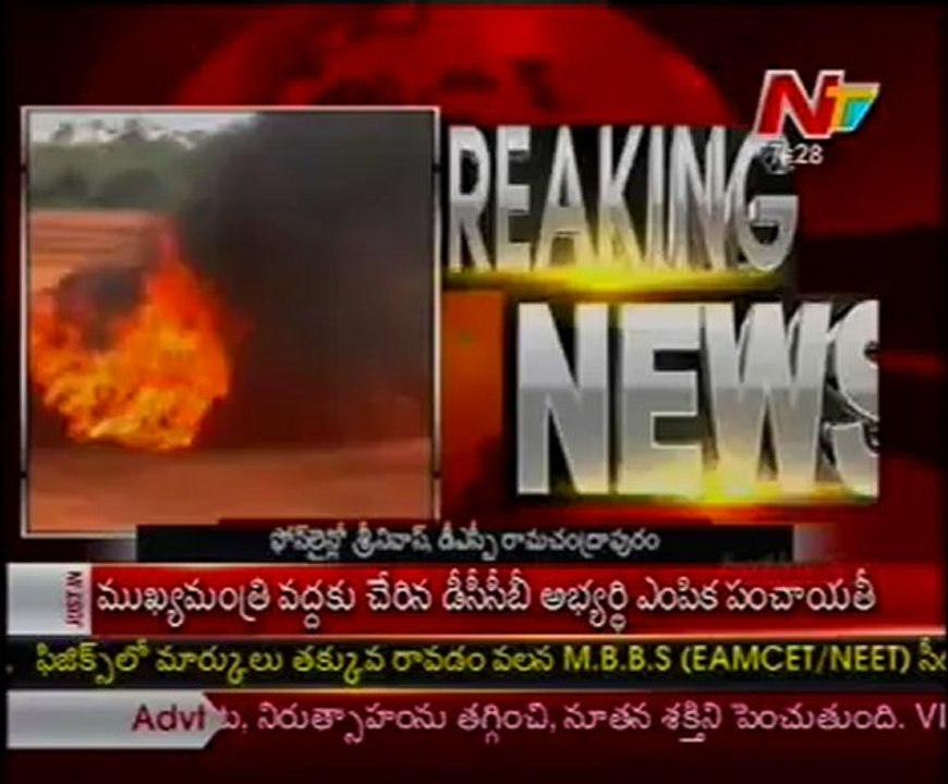 Case filed on CPI Narayana in Bikkavolu PS