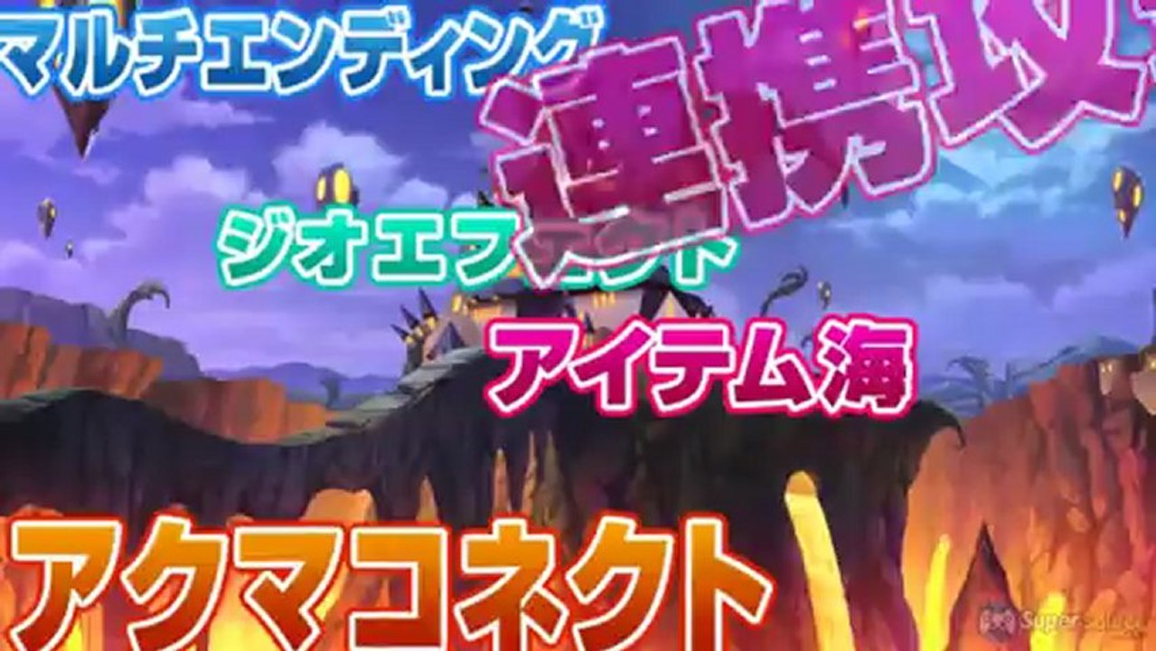 Disgaea D2 - Trailer #02