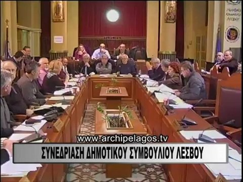 Αστυνομία στο δημοτικό συμβούλιο για τους θεριακλήδες