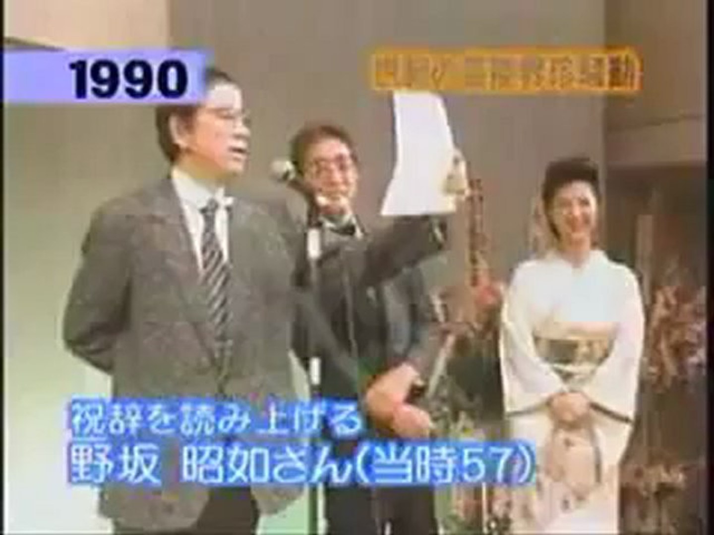 活動歴および当時の関連ビジュアル記録