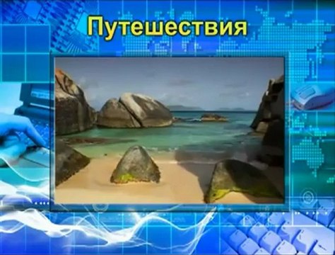 Стратегия победителей 2 - Взгляд изнутри