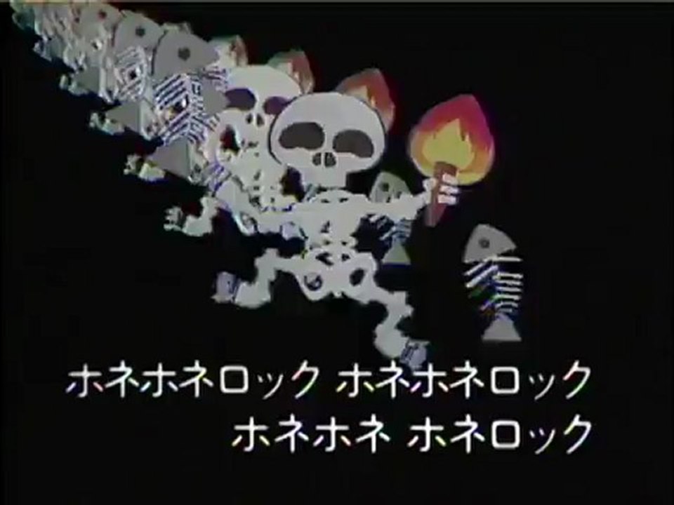ひらけ!ポンキッキ ホネホネロック - 動画 Dailymotion