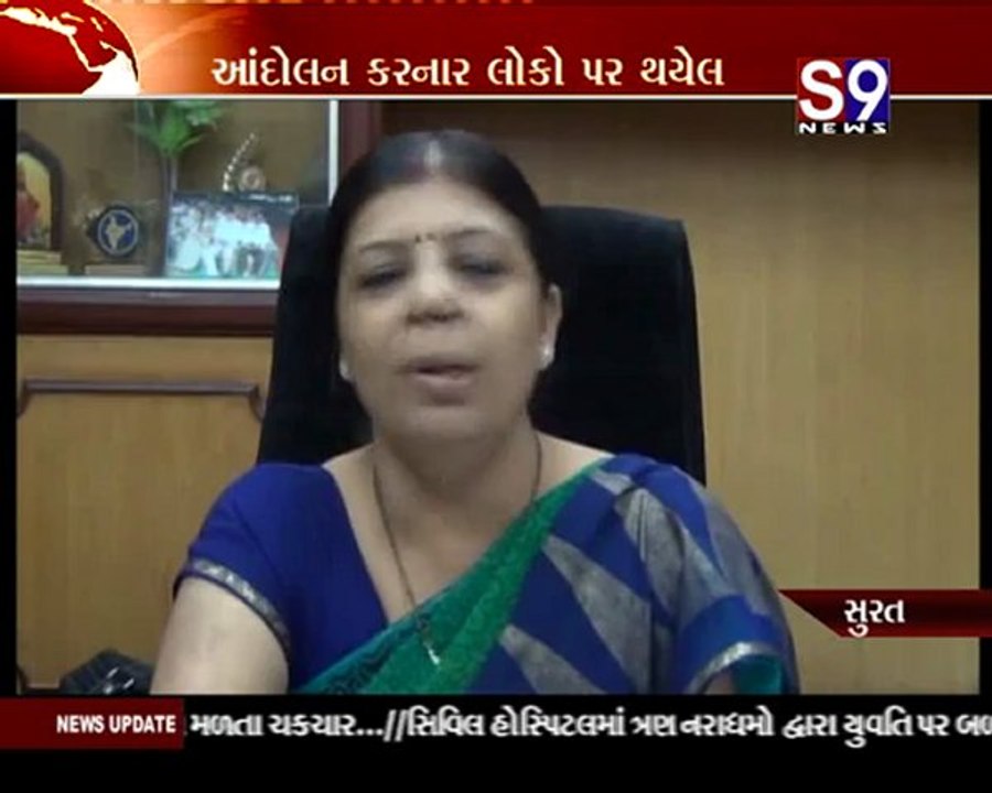 Surat-Police Lathicharge inappropriate  : Varsha Rana