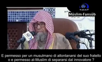 Dire a suo fratello sei un innovatore (moubtadi') ! Cheikh Fawzan