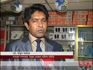 সন্ধ্যার সময়
