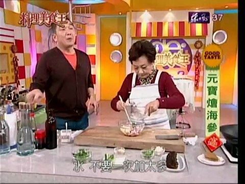 20130130-元寶燴海參1